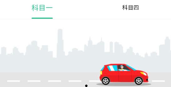 準駕考題庫app最新版