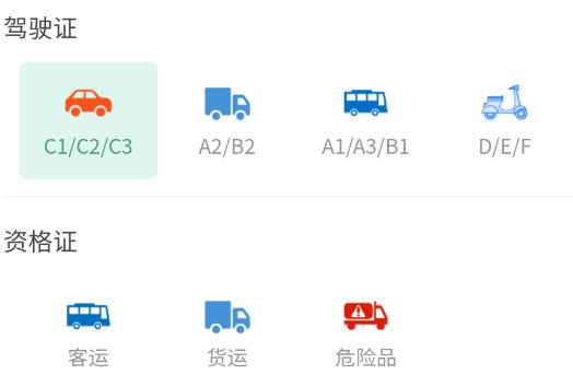 準駕考題庫app最新版