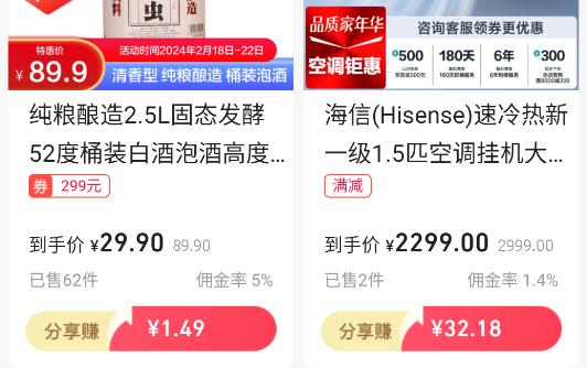 蘇寧推客APP官方版