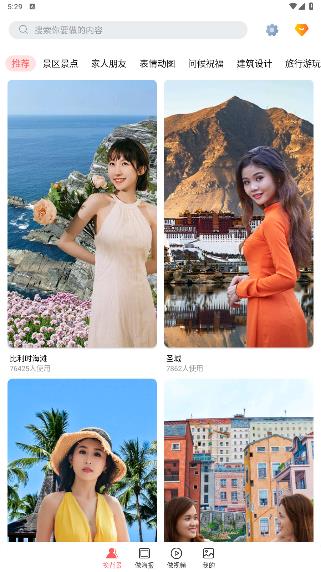 相冊集App最新版本 相冊集App最新版本