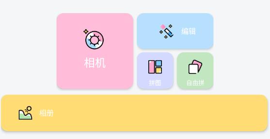 白魚照片P圖app安卓版 白魚照片P圖app安卓版