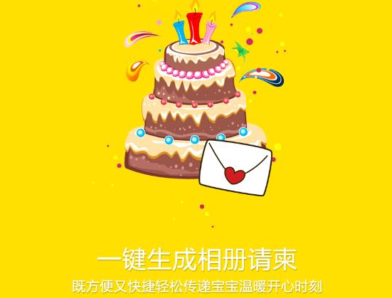 寶寶相冊app最新版