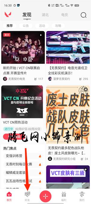 掌上無畏契約app官方版