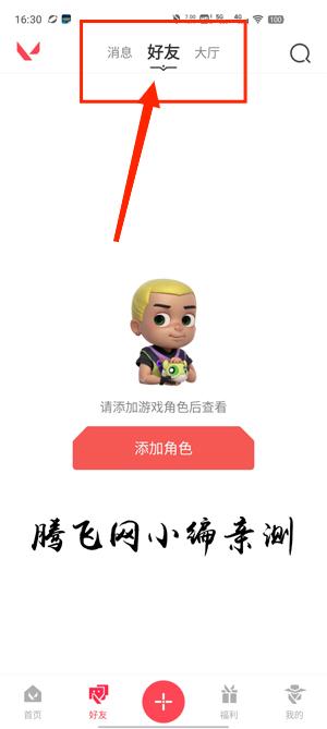 掌上無畏契約app官方版