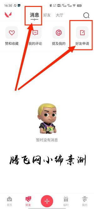 掌上無畏契約app官方版