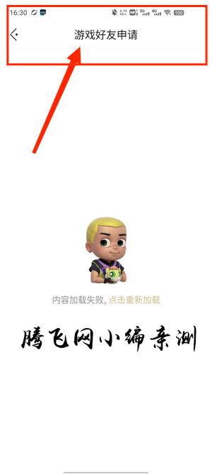 掌上無畏契約app官方版
