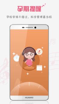 胎教盒子app最新版