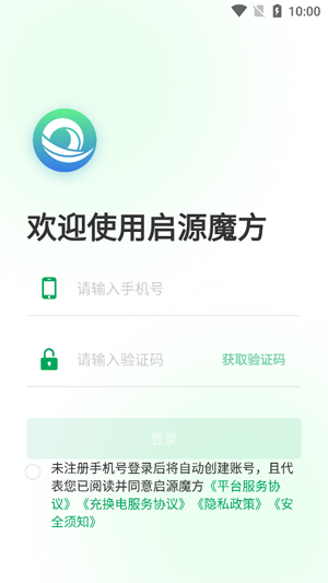 啟源魔方官方APP