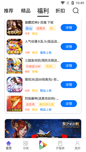 龍心互娛官方版