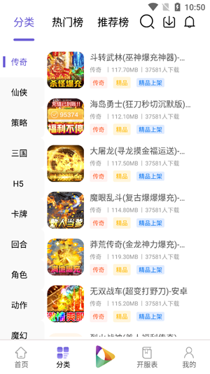 龍心互娛官方版