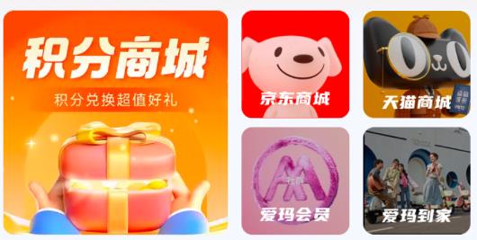 愛瑪出行app官方版 愛瑪出行app官方版