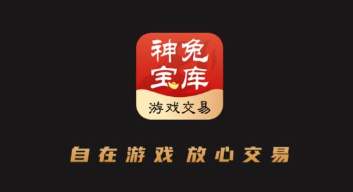 神兔寶庫app最新版 神兔寶庫app最新版