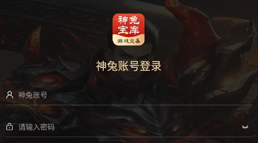 神兔寶庫app最新版 神兔寶庫app最新版