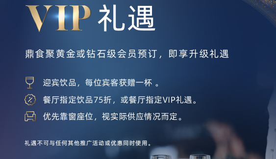 鼎食聚app