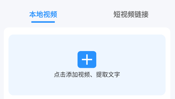 語音轉(zhuǎn)換文字軟件 語音轉(zhuǎn)換文字軟件