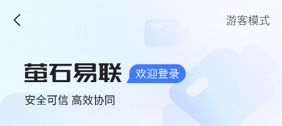 螢石易聯(lián)