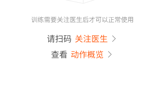 骨事通app