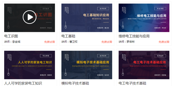 技成培訓(xùn)網(wǎng)app官方版