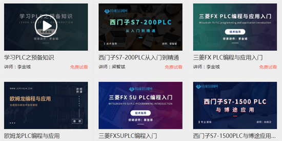 技成培訓(xùn)網(wǎng)app官方版