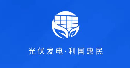光伏生活遠(yuǎn)程端app最新版