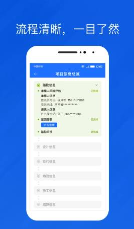 光伏生活遠(yuǎn)程端app最新版