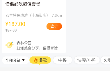覓食蜂官方版