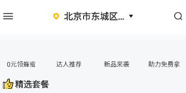 覓食蜂官方版