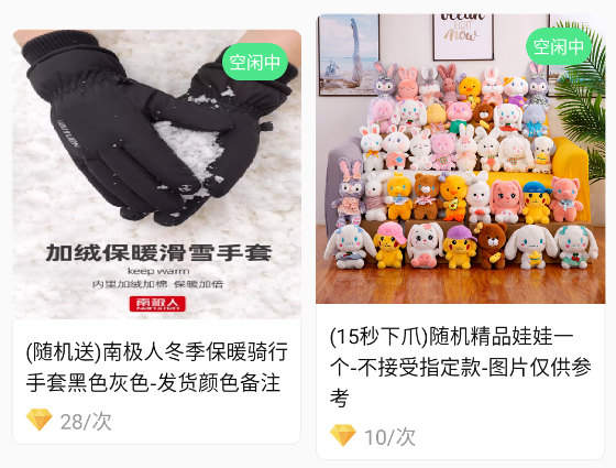 線上抓娃娃app