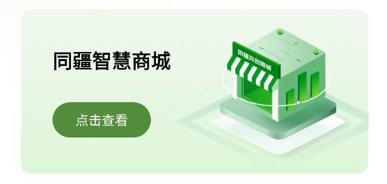 同疆共創(chuàng)官方app