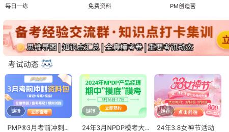 PMP項(xiàng)目管理助手