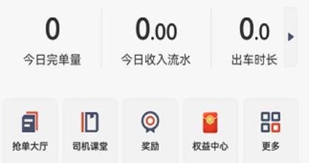 大象出行司機端官方版