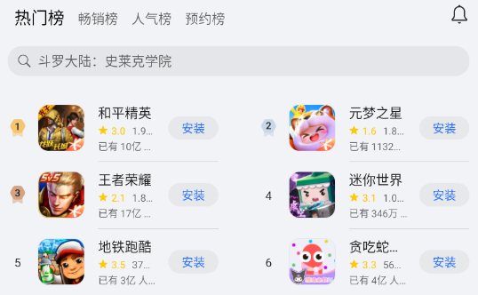 榮耀游戲中心官方版