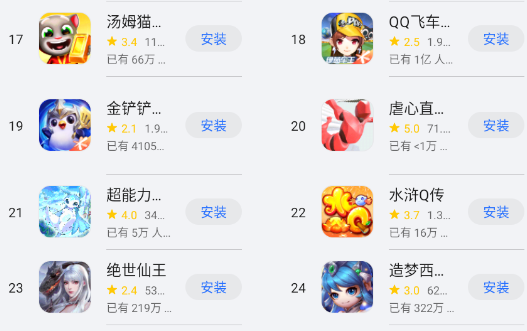 榮耀游戲中心官方版