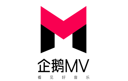 騰訊企鵝MV官方版