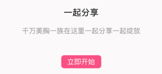 美胸匯平臺軟件官方版