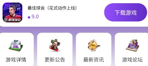 233樂(lè)園app官方版 233樂(lè)園app官方版