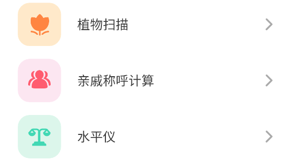 蘭微工具盒子app
