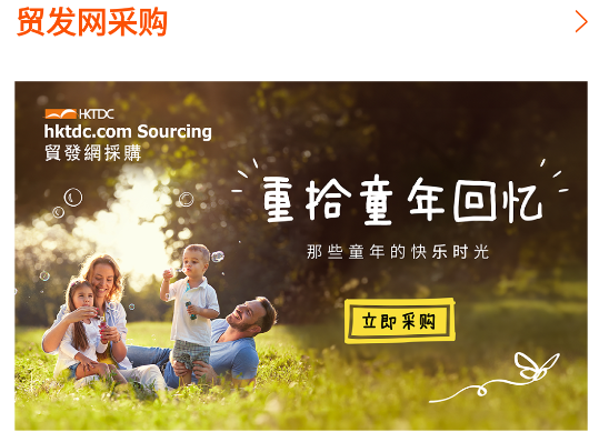 商貿(mào)平臺(tái)APP