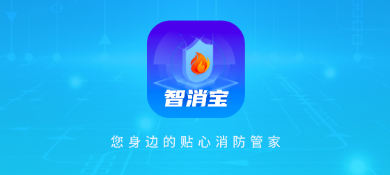 智消寶APP官方版 智消寶APP官方版