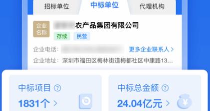 比地招標(biāo)網(wǎng)官方版(原名：標(biāo)訊快車)