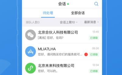 七陌云客服app官方版 七陌云客服app官方版