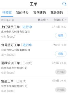 七陌云客服app官方版 七陌云客服app官方版