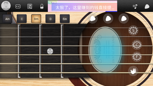 和弦吉他軟件最新版