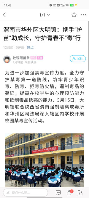 渭南青年網(wǎng)app官方版 渭南青年網(wǎng)app官方版