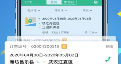 來(lái)貨拉app官方版 來(lái)貨拉app官方版