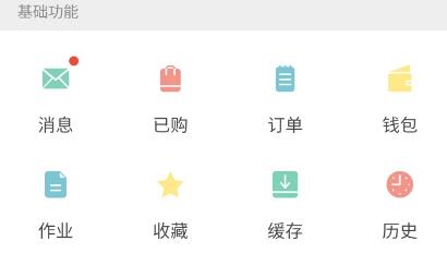 掌醫(yī)課堂App官方版 掌醫(yī)課堂App官方版