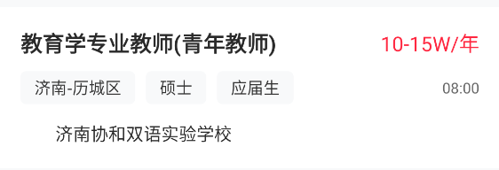 萬(wàn)行教師官方版2024