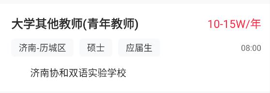 萬(wàn)行教師官方版2024