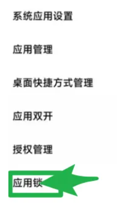 小米應用商店Pad版