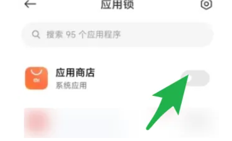 小米應用商店Pad版